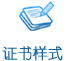 ֤����ʽ
