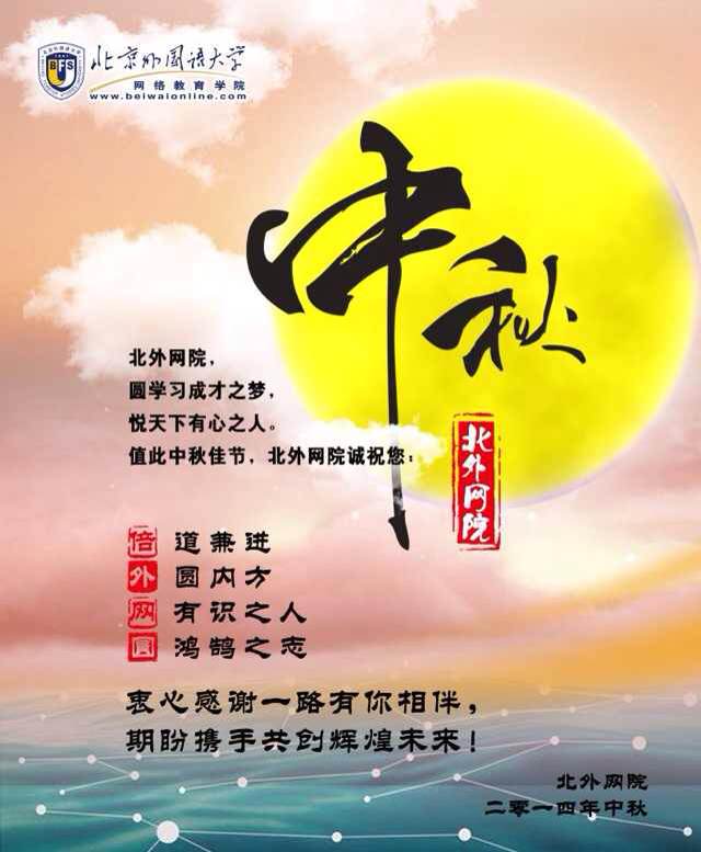 中秋将至,祝同学们节日快乐!
