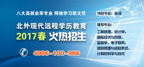 双语名人名言 成功的15条励志名言 北外网院