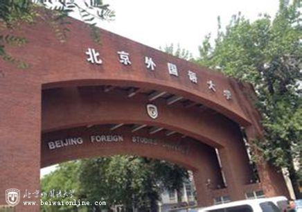 北京成人口语哪个学校好(2)