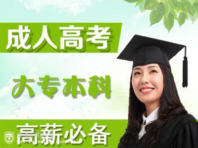 大专自考报名需要准备什么