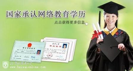 2018网络教育取消大专是真的吗