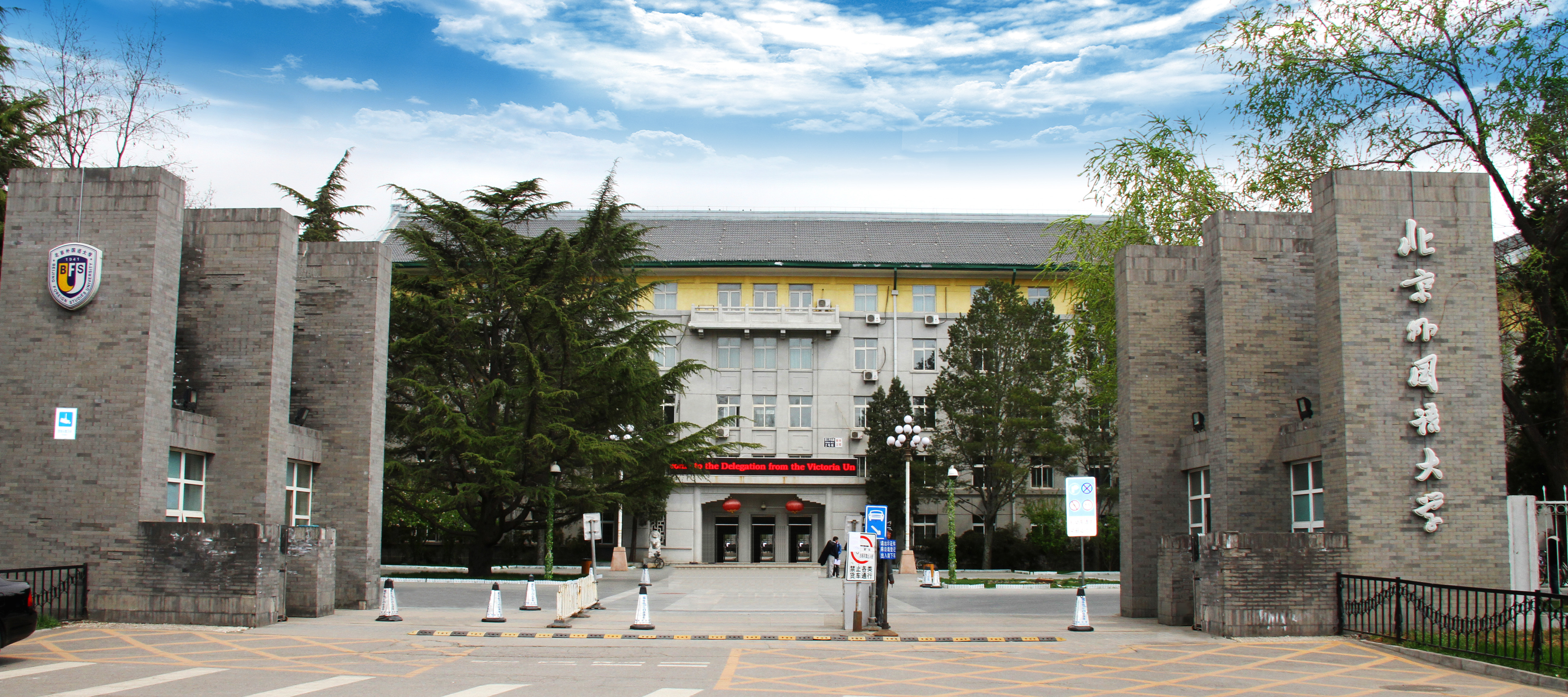 凤凰网:北京外国语大学同等学力申硕优势3连,