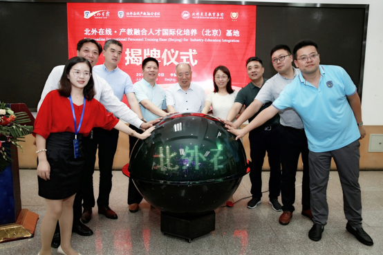 中国网:北外在线61产教融合人才国际化培养(北京)基地揭牌