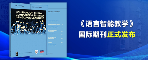 北京外国语大学发布11本多语种学术期刊