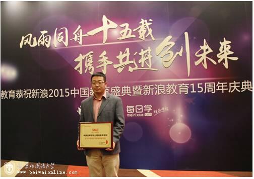 http://www.beiwaionline.com/rootimages/2015/12/01/1431068964170695-1431068964173468.png