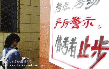 网络教育统考可以替考吗?