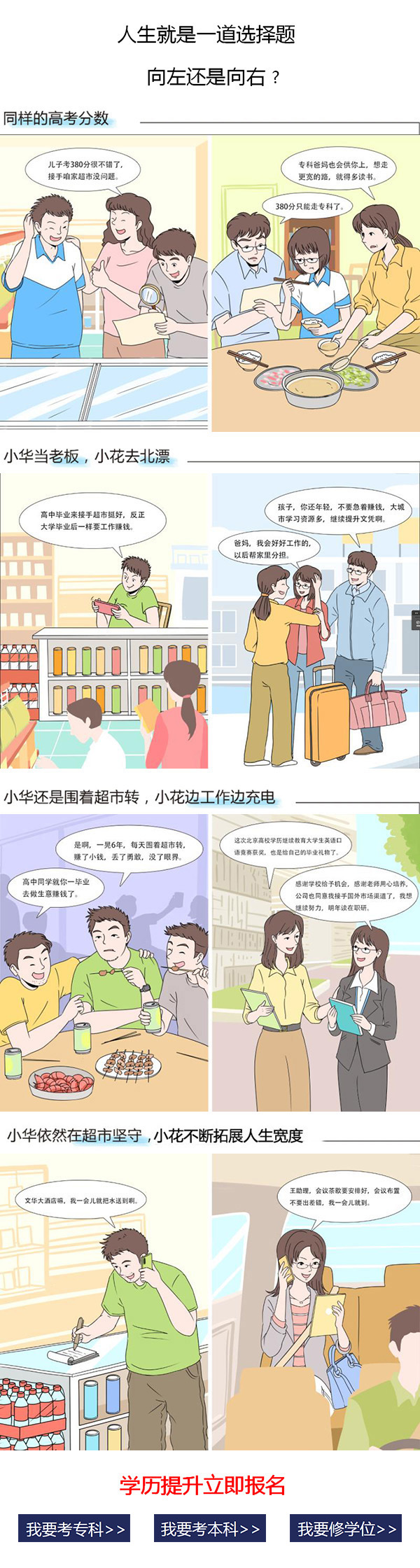 继续教育学历可以考公务员吗 北外网院