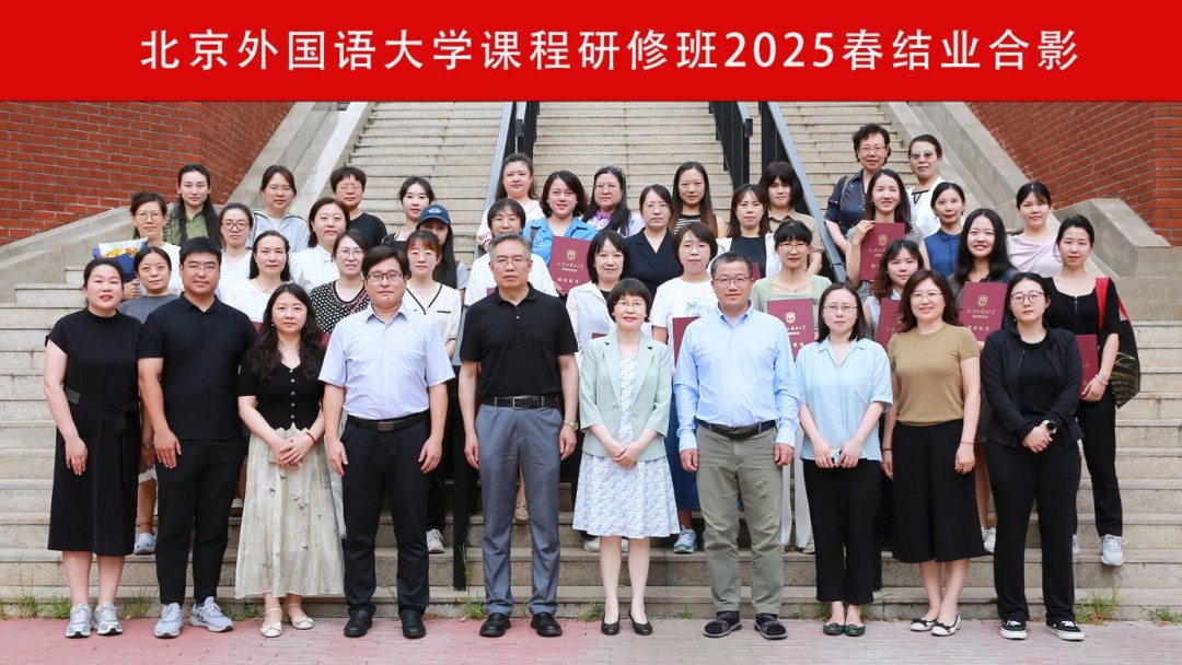 参加结业典礼的部分研修班学员和老师们合影