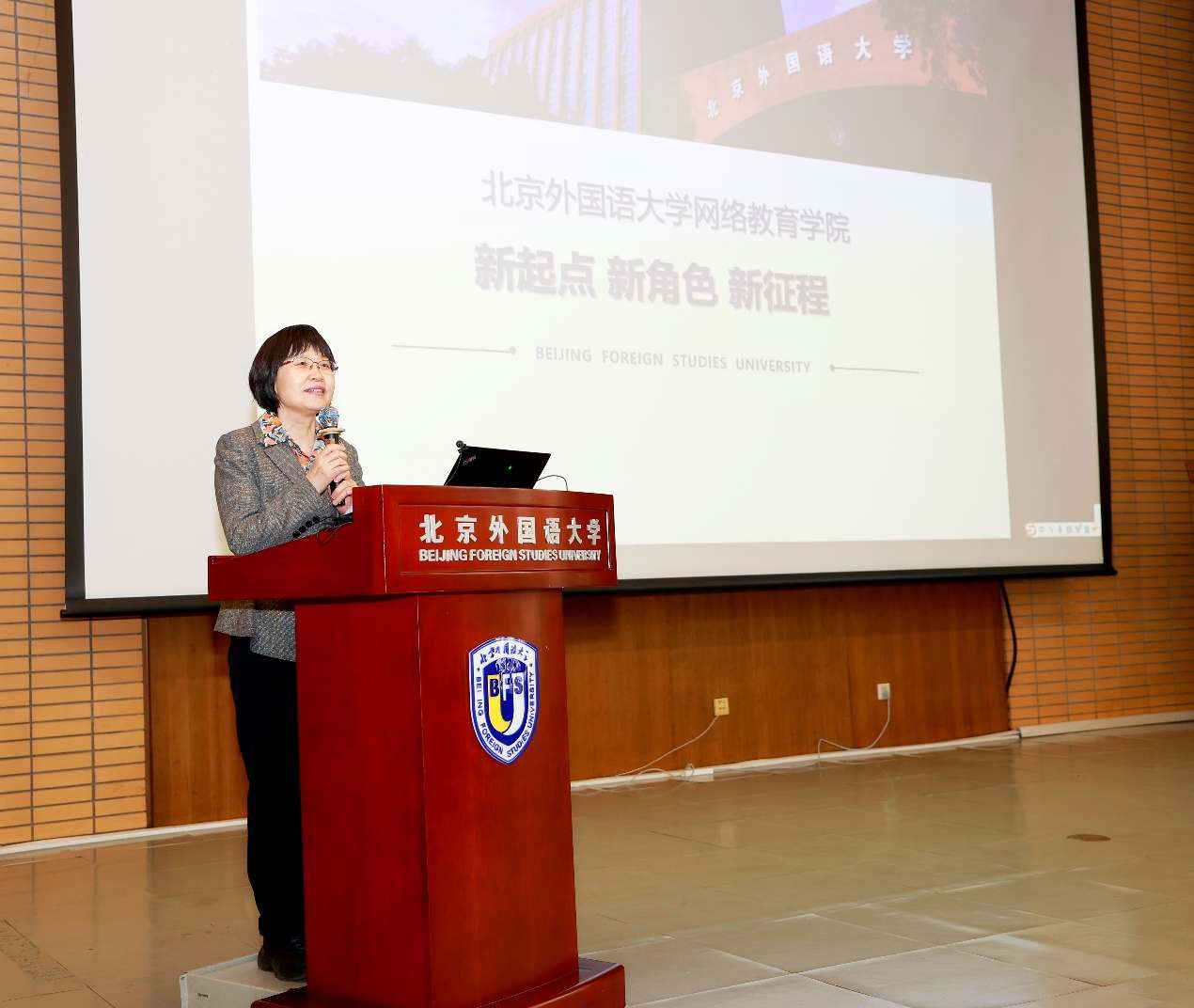 网络教育学院党总支副书记、院长唐锦兰教授致辞