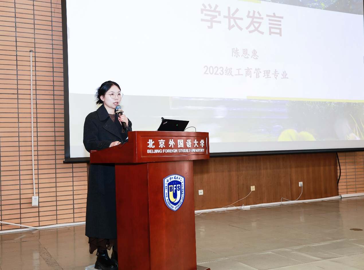 学长代表2023级工商管理专业陈恩惠发言